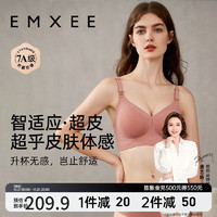 嫚熙（EMXEE）【7年磨一件】超皮007哺乳内衣文胸天衣无缝 月球棕 M