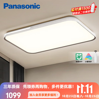 Panasonic 松下 LED快装吸顶灯客厅眼智能控制灯具 米家智控护眼快装客厅灯HHXSX360