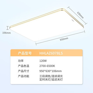 Panasonic 松下 LED灯吸顶灯  全光谱客厅灯HHLAZ6078LS