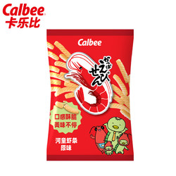 Calbee 卡乐比 原味虾条35g 泰国进口零食 休闲膨化食品 薯片薯条