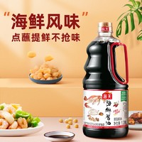 抖音超值购：海天 海鲜酱油1.28L生抽酱油提鲜提味凉拌火锅调味品