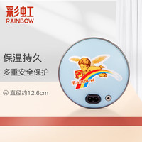 彩虹（Rainbow）电热暖手器暖手饼暖手炉充电暖手宝电暖宝电烘笼蓝色小号