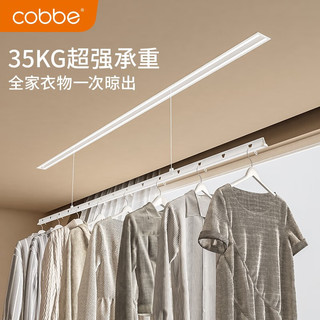 卡贝（cobbe）隐形电动晾衣架智能晾衣机阳台家用隐藏式嵌入遥控升降晾衣架衣杆 【标准款】2m单杆照明