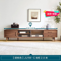 林氏家居简约现代客厅橡木电视柜茶几小户型实木脚地柜胡桃色储物柜JU1L 【胡桃色】2m电视柜