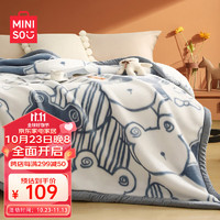 MINISO 名创优品 三层加厚拉舍尔毛毯 5.6斤180*220cm法兰绒金貂绒贝贝绒午睡毯子