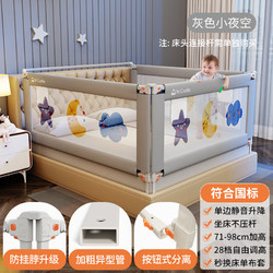 M-CASTLE 婴儿童床上防摔床护栏  灰色小夜空