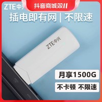 抖音超值购：ZTE 中兴 F30随身wifi免插卡移动随行不限速4g无线路由器笔记本