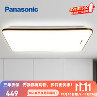 Panasonic 松下 HHXS9016 智控客厅灯 黑金