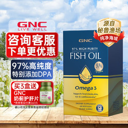 GNC 健安喜 皇冠97四倍深海鱼油软胶囊通血管降血脂高纯度欧米茄3含EPA 60粒