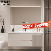 欧帝奴浴室柜 陶瓷一体盆奶油风卫生间洗脸盆柜组合洗手台洗漱台套装 奶油风100智能方镜