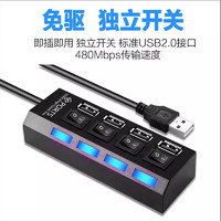 POSKELRTY USB 集线器一拖四扩展坞 2.0