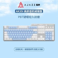 AJAZZ 黑爵 aK35i游戏机械键盘有线青红茶轴电竞女生办公无线三模热插拔