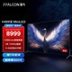 FFALCON 雷鸟 85R675C 液晶电视 85英寸 4k