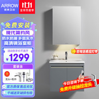  箭牌 ARROW 箭牌浴室柜实木洗手盆柜洗漱台脸盆柜一体陶瓷盆防潮浴室柜 雪松灰60cm-