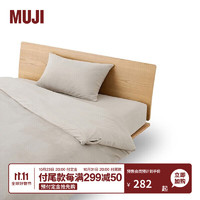 MUJI 無印良品 暖柔 微纤维被套套装 四件套 /三件套 床上用品床单 灰米色 加大双人用 220*240cm被芯用