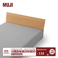 MUJI 水洗棉 床单 床上用品 炭灰色 单人床用 180*260cm