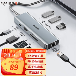 aigo 爱国者 Type-C扩展坞USB-C转HDMI转接头 千兆网口 分线器 4K投屏 PD100W华为苹果电脑笔记本拓展坞K08