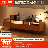 林氏家居客厅家用复古岩板电视柜茶几组合储物地柜氛围灯中古风储物柜KQ1L 电视柜