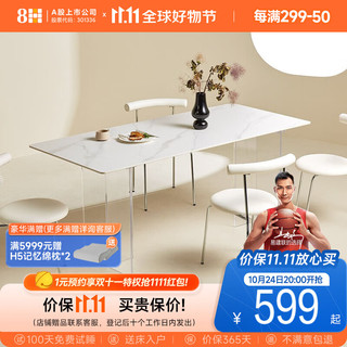8H 岩板餐桌椅 Jun侘寂风悬浮餐桌椅组合现代简约 吃饭桌子餐厅家具 餐桌1.4m 两对餐椅(奶油白)