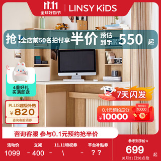 LINSY KIDS林氏家居书房书桌家用现代简约卧室桌子书柜一体写字学习桌BR1V 转角书桌