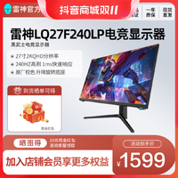 抖音超值购：ThundeRobot 雷神 LQ27F240LP电竞显示器QHD240Hz1ms快速液晶机甲美学