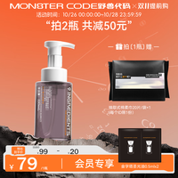 MONSTER CODE 野兽代码 氨基酸洗面