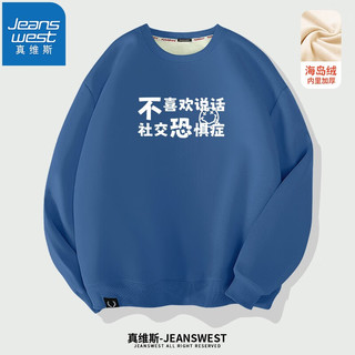 JEANSWEST 真维斯 男士加绒圆领印花卫衣  EE-33-171876