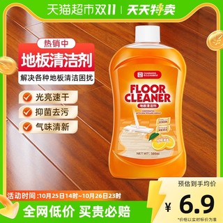 88VIP：YACAIJIE 雅彩洁 地板清洁剂 500ml