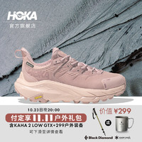 HOKA ONE ONE【双11礼包】男女卡哈2低帮徒步鞋Kaha 2 LowGTX减震防水 淡藕荷紫/粉桃色+杖 44/280mm