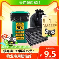 88VIP：尚岛宜家 物业分类垃圾袋大号家用加厚商用60*80cm*50只1.2丝
