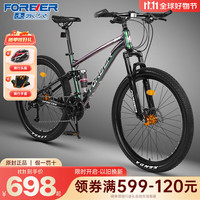 FOREVER 永久 自行车成人变速软尾山地车单车青少年越野赛车 绿色 26寸24速