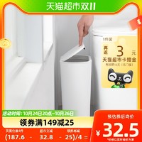 88VIP：CHAHUA 茶花 厕所卫生间客厅夹缝纸篓按压式筒垃圾桶带盖家用窄边款简约