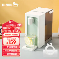 HUADU 华督 H2即热式饮水机 3L水箱+软管