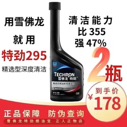 Chevron 雪佛龙 特劲295ml