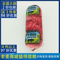 麦德龙 科尔沁冷冻牛肉馅500G 肉质鲜嫩 营养丰富 用途广泛