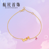 航民首饰觅糖 黄金手链足金5G糖果甜美手链XYA1746工费350元/件 3.26g 16+2cm