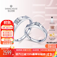 钻石世家 至爱系列承诺18K金钻石对戒结婚钻戒戒指戒 女款（3分）