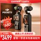 DJI 大疆 Pocket3/pocket2灵眸osmo口袋手持云台相机4K数码高清旅游美颜vlog防抖摄像机录像机