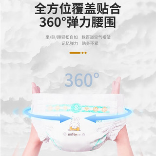 MIFETU-GO米菲兔婴儿纸尿裤拉拉裤尿不湿 超薄透气大吸量男女宝宝 纸尿裤【L码5片】
