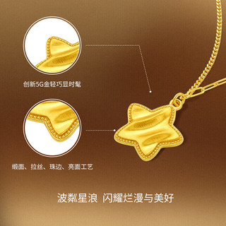 周六福 5G工艺黄金项链女星漫黄金吊坠计价A0612086 约4.5g 40+5cm