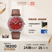 宇联（UNION GLASHUTTE SA）格拉苏蒂德国诺拉敏斯日历腕表 巴伊亚红D016.407.16.427.00