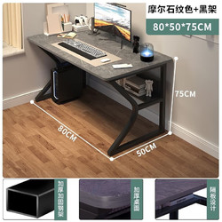 星奇堡 电脑桌台式办公台桌 意式仿岩板灰色