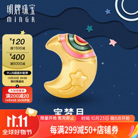 明牌珠宝 足金5D硬金宝梦月黄金月亮转运珠手链串珠AFP0776定价 足金转运珠 约0.32-0.37克