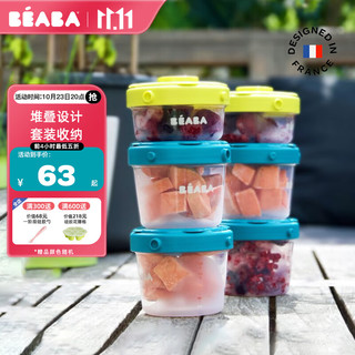 Beaba: 碧芭宝贝 BÉABA 芘亚芭 宝宝辅食盒 1阶 60ml