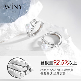 唯一（Winy）925银耳钉耳针耳环时尚饰品 【S925银】珍珠耳针-精美礼盒