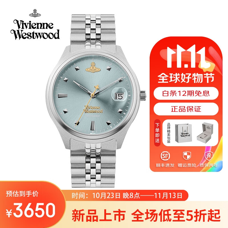 Vivienne Westwood 西太后女士手表2023碎冰蓝欧美腕表石英表送女生女友防水 碎冰蓝