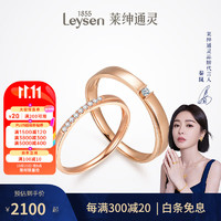 莱绅通灵（Leysen1855）结婚订婚戒指对戒男戒女戒18K金钻石携手相拥 男戒