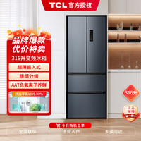 TCL 316升法式四开门风冷无霜节能变频小户型家用超薄嵌入式冰箱