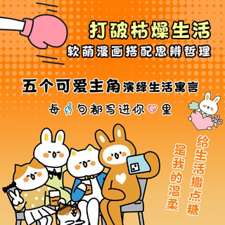 今天我请客，想请你快乐 漫画大V燕七全彩漫画心理治减压治愈书籍缓解内耗啊呜一口吃掉烦恼带壳的牡蛎是大人的心脏