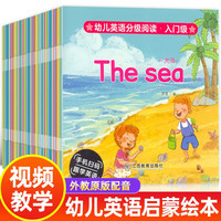 幼儿英语分级阅读（入门级）全套共40册 有声伴读幼儿宝宝0–3岁英文分级阅读口语训练儿童早教启蒙阅读书籍